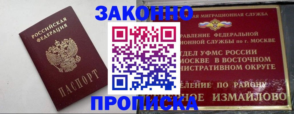 временная регистрация гарантия в Гуково