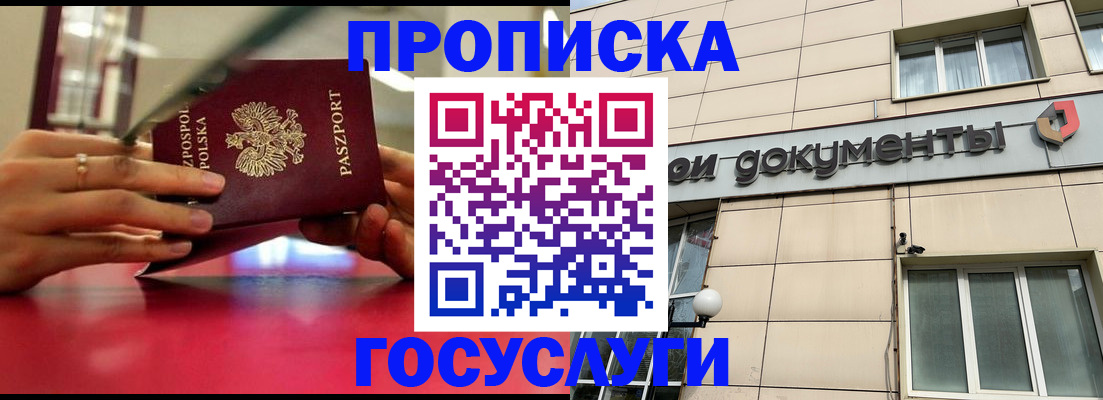 временная регистрация недорого в Гуково