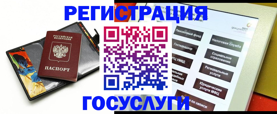 прописка гарантия в Гуково