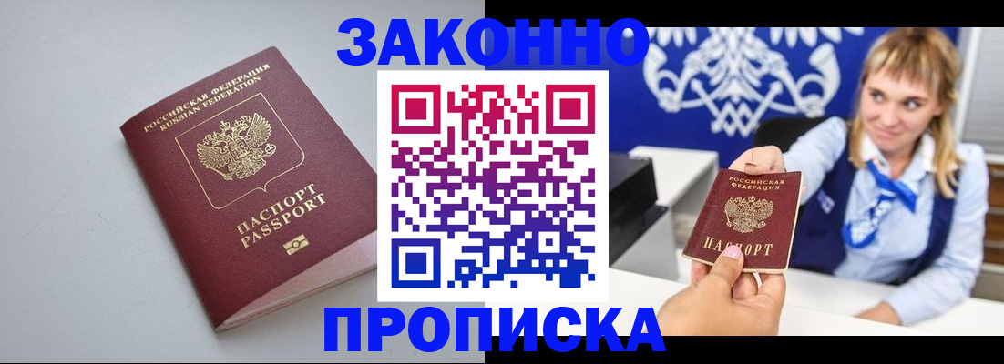 пропишу в квартире в Гуково