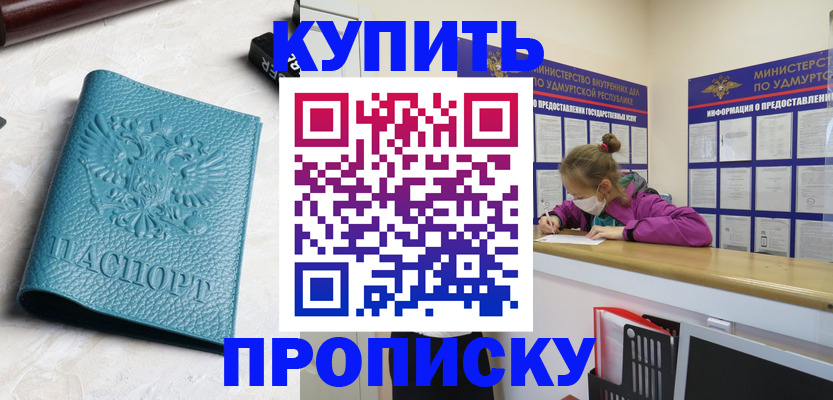 прописка иностранных граждан в Гуково