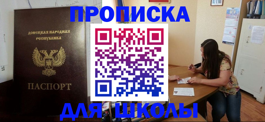 регистрация в Гуково